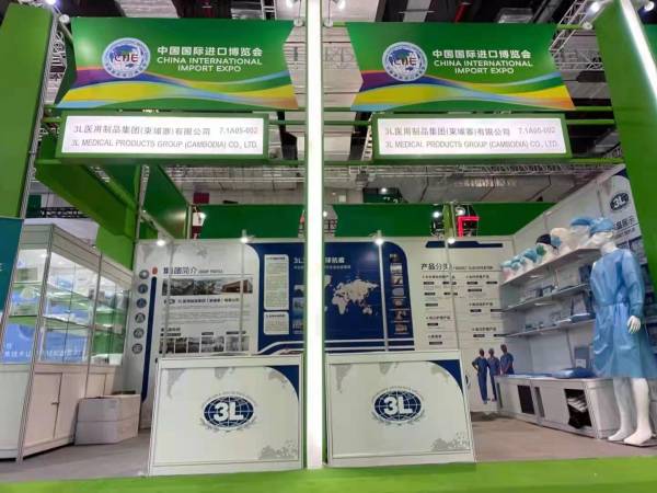 第四次！3L集团（柬埔寨）再次亮相中国国际进口博览会