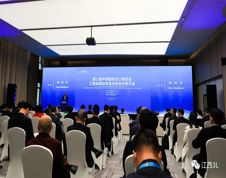 3L group was invited to participate in Jiangxi International Trade and investment cooperation promotion conference of the third China International Import Expo