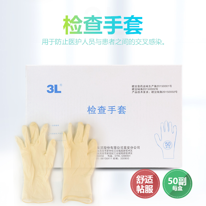 3L-检查手套_主图_02.jpg