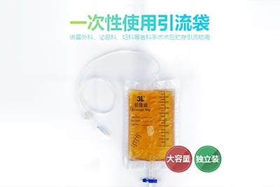 保定一次性使用引流袋