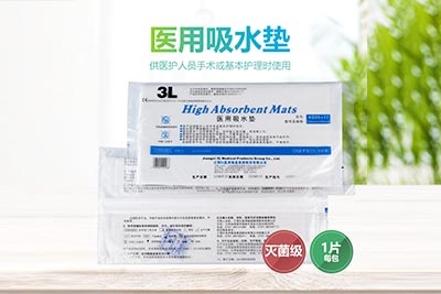 保定医用吸水垫