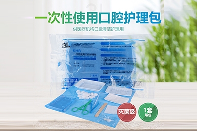 西藏一次性使用口腔护理包
