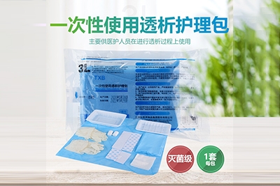 西藏一次性使用透析护理包