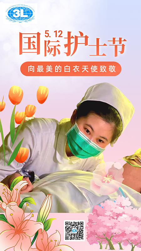护士节副本.png