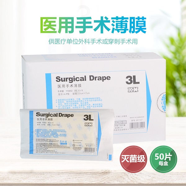 3L-医用手术薄膜_02.jpg