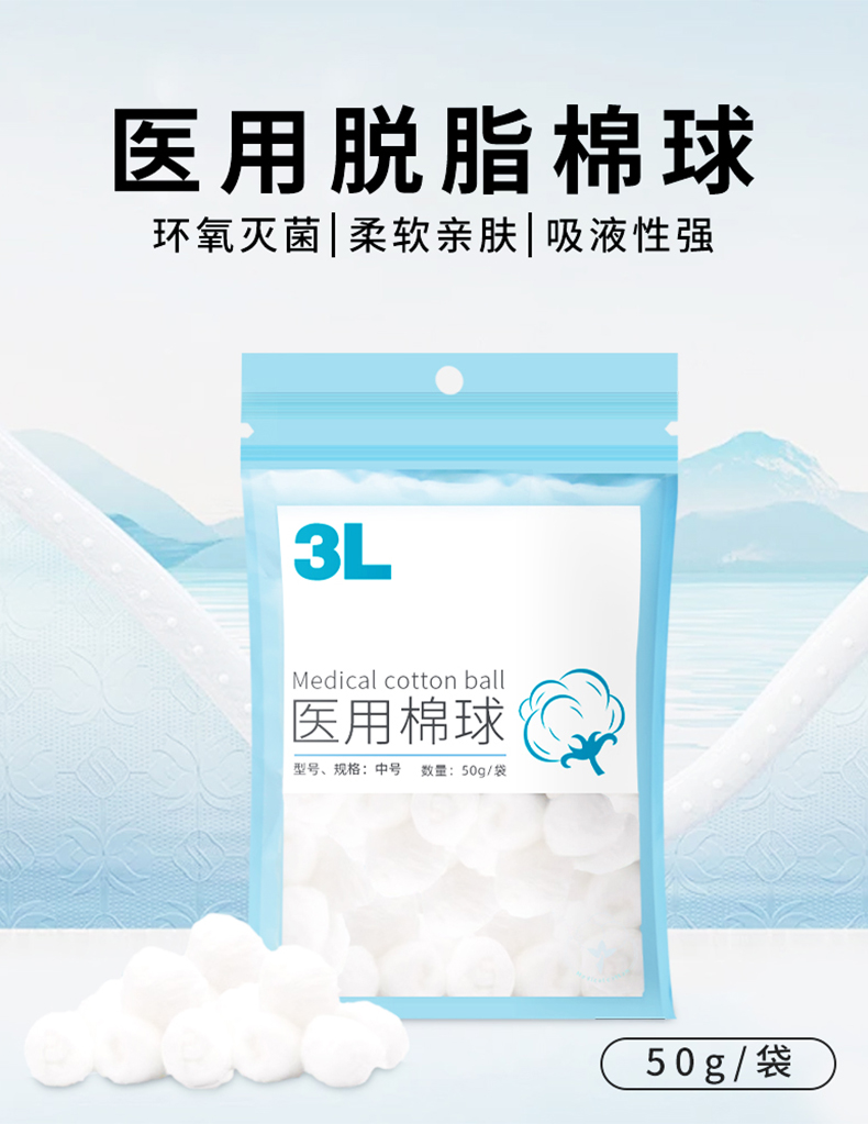 嘉兴医用棉球