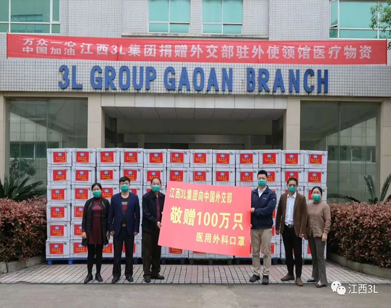 Our company donated 1 million medical surgical masks to the Ministry of foreign affairs